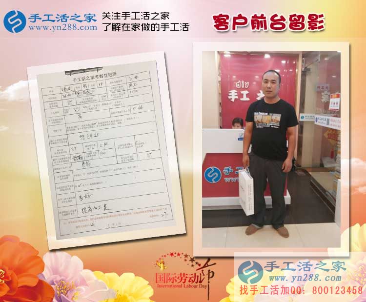 男人30想創(chuàng)業(yè)，河北邢臺臨西縣王先生來考察手工活，目標(biāo)做代理！
