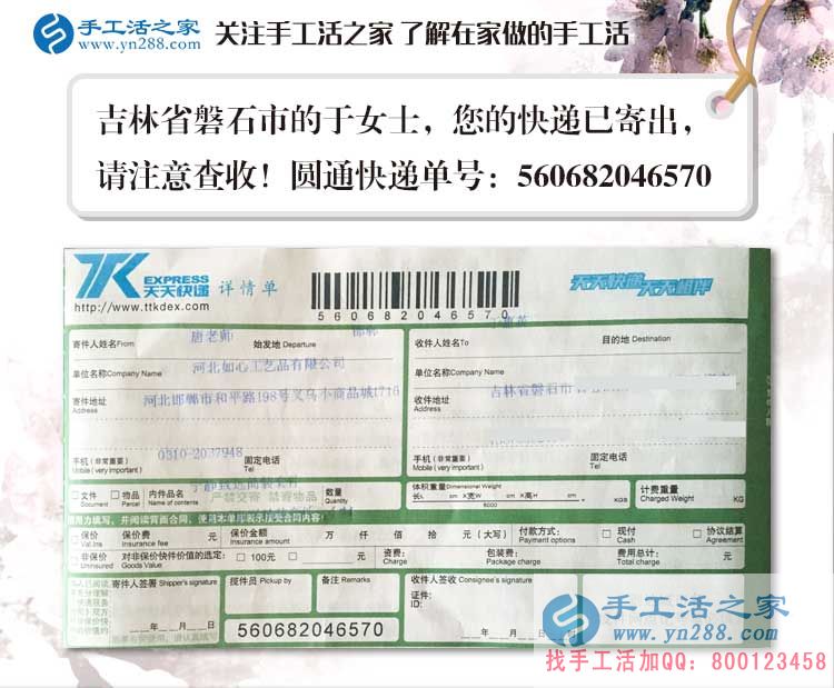吉林磐石市于女士想做手工活兼職又擔心做好不回收怎么辦？