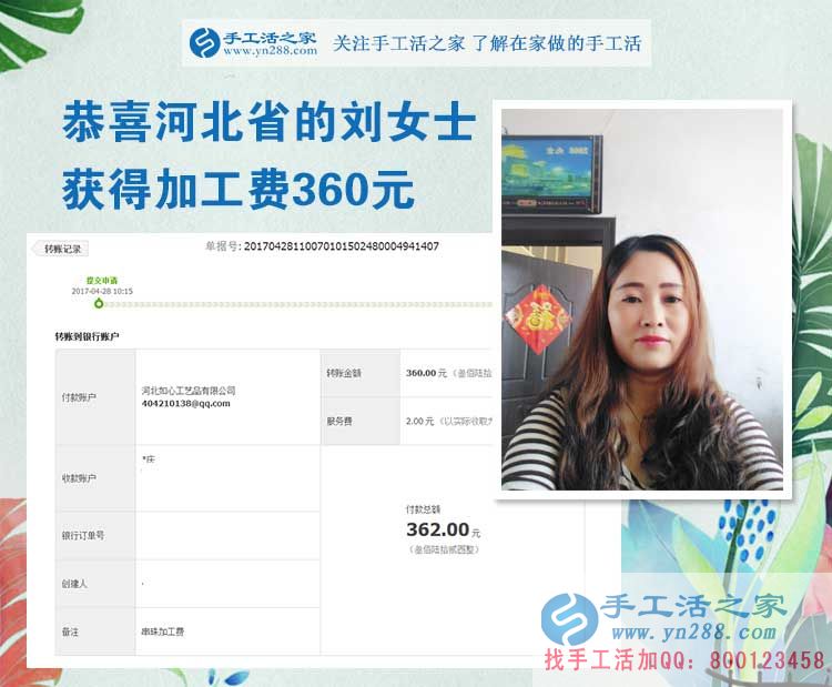  投資少、見效快，環(huán)保又衛(wèi)生，河北邢臺(tái)的服裝店老板堅(jiān)持做手工活兼職外發(fā)加工