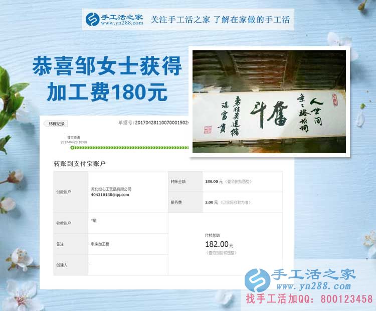4.29--5.4，這才幾天，貴州省遵義市的鄒女士又寄來手工活珠繡成品