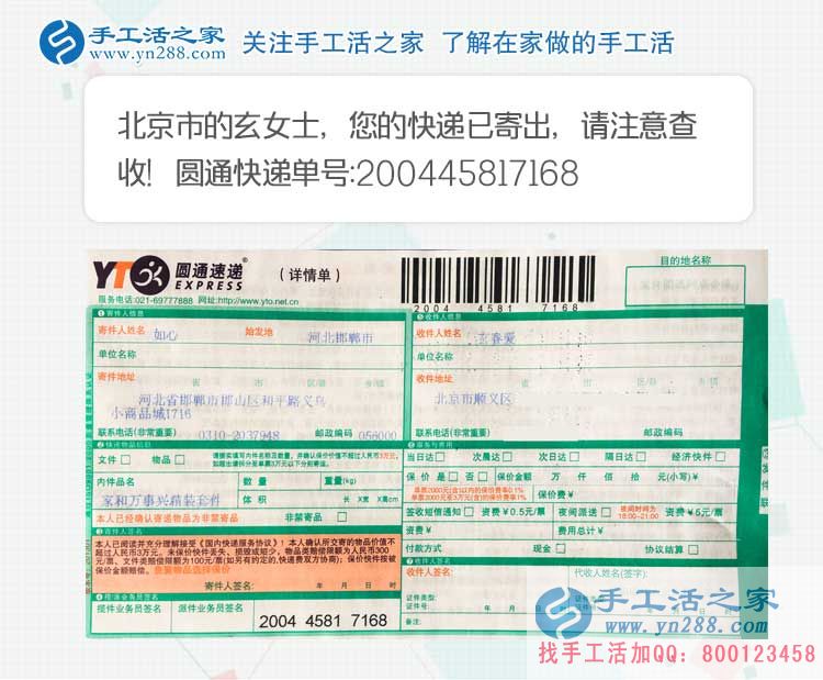 都市麗人兼職記:北京兩白領女孩業(yè)余加工手工活串珠繡增加收入 都市麗人兼職記:北京兩白領女孩業(yè)余加工手工活串珠繡增加收入