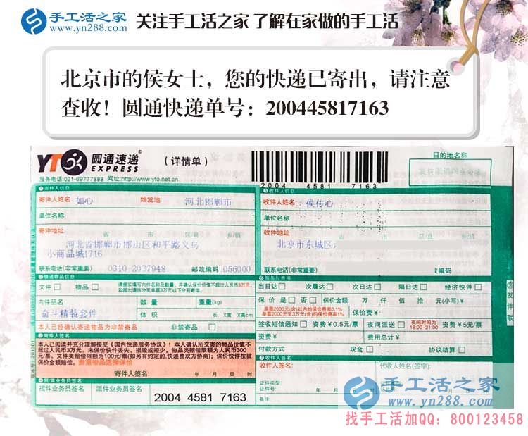 都市麗人兼職記:北京兩白領女孩業(yè)余加工手工活串珠繡增加收入 都市麗人兼職記:北京兩白領女孩業(yè)余加工手工活串珠繡增加收入