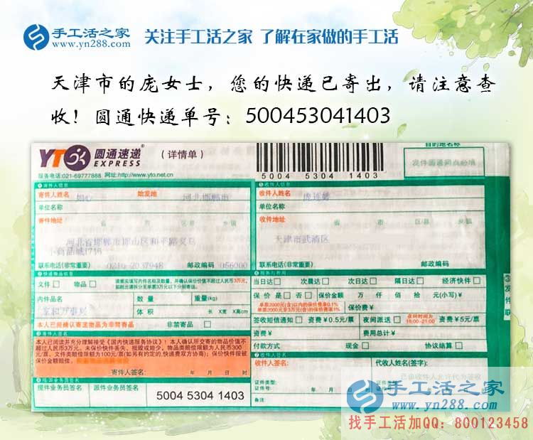 愛美的女孩還在擔(dān)心電腦輻射影響皮膚嗎？天津美女代理手工活創(chuàng)業(yè)