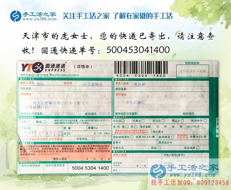 愛美的女孩還在擔(dān)心電腦輻射影響皮膚嗎？天津美女代理手工活創(chuàng)業(yè)