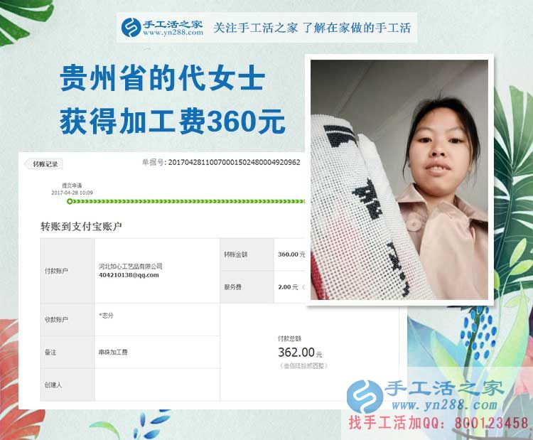  原來的上班族，今天的寶媽，貴州銅仁的代女士一直堅(jiān)持在家做手工活賺錢