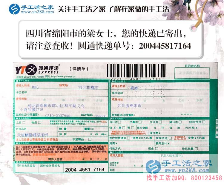 四川綿陽一位80后寶媽的手工活兼職創(chuàng)業(yè)記：為了孩子的未來而努力！