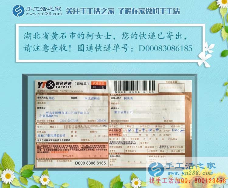  湖北黃石市一位辣媽的手工活兼職記：努力奮斗，創(chuàng)業(yè)路從未停止