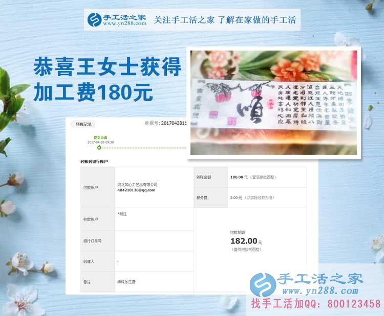  邯鄲本地的全職媽媽王女士，瞞著丈夫一邊照顧孩子，一邊做手工