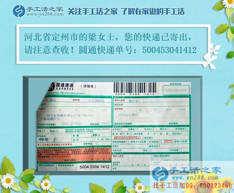 河北定州寶媽為陪伴孩子不想外出打工，在家手工活兼職創(chuàng)業(yè)另類成功路