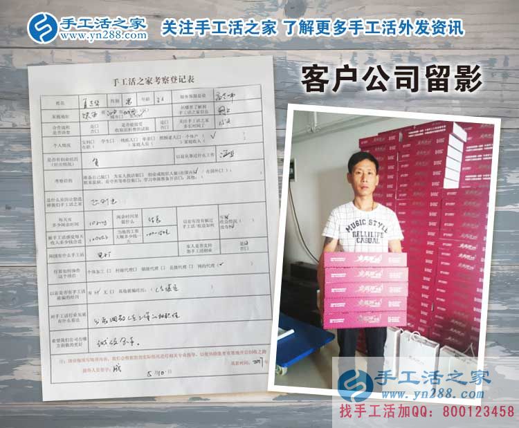  陜西城固縣的無業(yè)村民有福啦！夏先生來代理手工活為大家找活做了