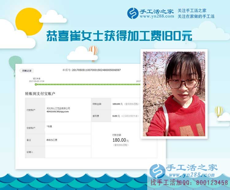  90后寶媽發(fā)威了，山西運城的崔女士照顧家庭之余緊盯手工活項目