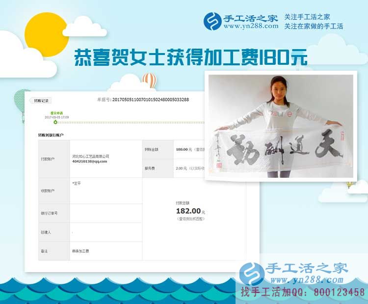  時尚愛美的公司白領(lǐng)四川宜賓賀女士愛上做手工活，愛上珠繡