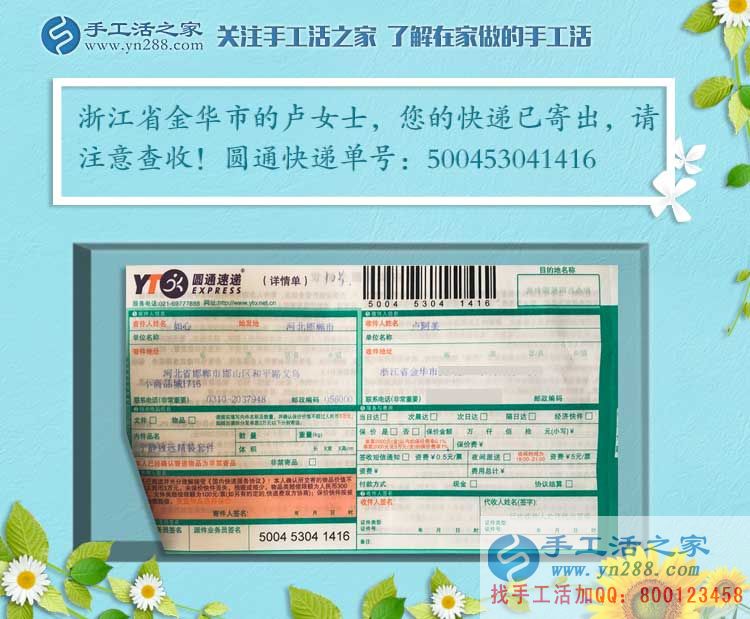 寶媽兼職做微商太累，浙江金華盧女士選擇手工活加工輕松把錢掙