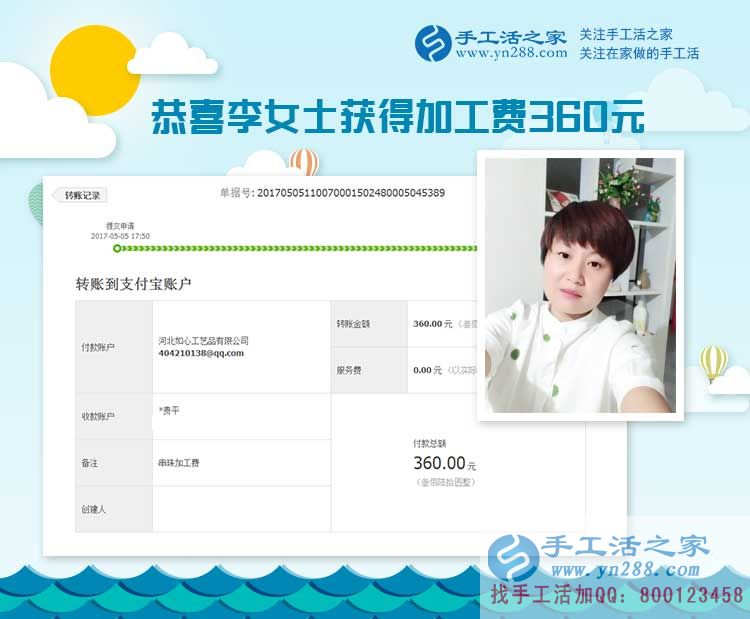 一個小決定改變了她的從業(yè)路，山東濟寧的李女士現(xiàn)場說“法”，做手工活好項目