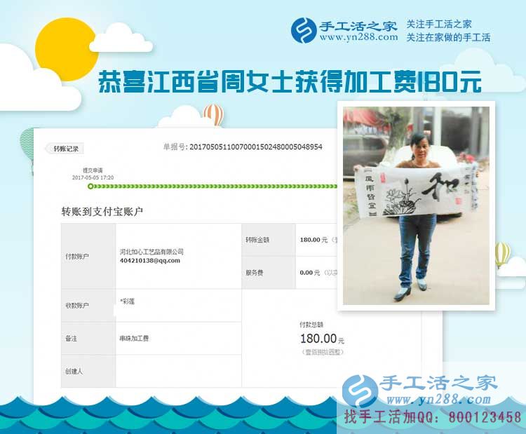  為什么江西南昌的周女士做著生意，還要堅持做手工活兼職項目