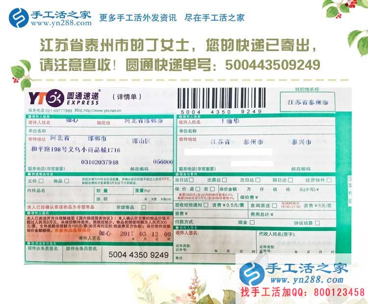 江蘇泰州泰興市一位下崗女工的手工活兼職感悟：就業(yè)與重生！