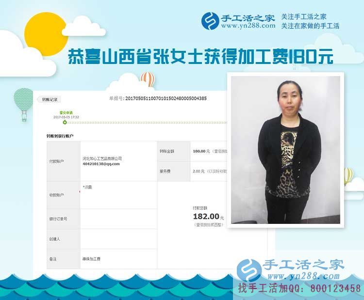陜西漢中的張女士做手工活除了賺錢，還意外成了快遞中轉(zhuǎn)站，不知不覺又多了一份收入