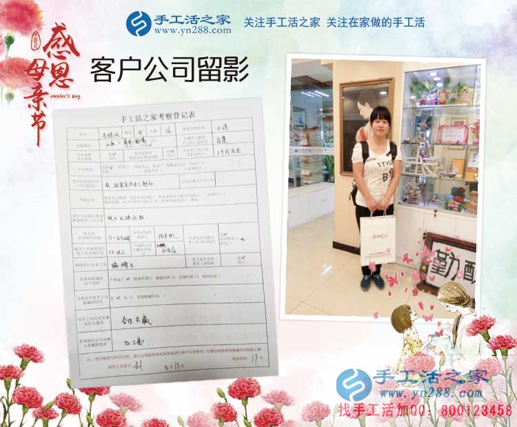 山東菏澤漂亮寶媽來考察合作手工活，網(wǎng)上反映都說手工活之家好