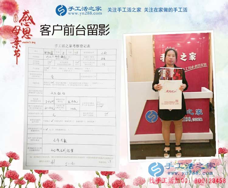 母親節(jié)，媽媽的選擇，河北邢臺(tái)郭女士來手工活之家考察合作手工活