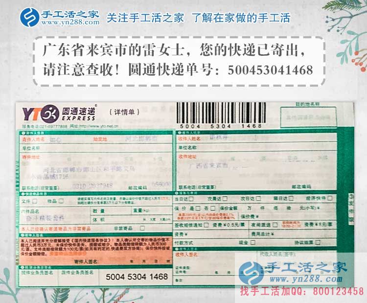 廣東來(lái)賓市雷女士總結(jié)家庭主婦做手工活兼職創(chuàng)業(yè)的良好優(yōu)勢(shì) 廣東來(lái)賓市雷女士總結(jié)家庭主婦做手工活兼職創(chuàng)業(yè)的良好優(yōu)勢(shì)