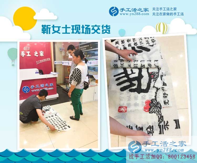 手工活之家老客戶邯鄲本地靳女士來交貨，寶媽兼職創(chuàng)業(yè)好選擇