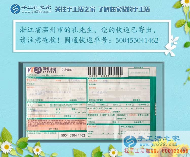 浙江溫州鞋廠打工者孔先生發(fā)現(xiàn)手工活項(xiàng)目好商機(jī)，自主創(chuàng)業(yè)當(dāng)老板