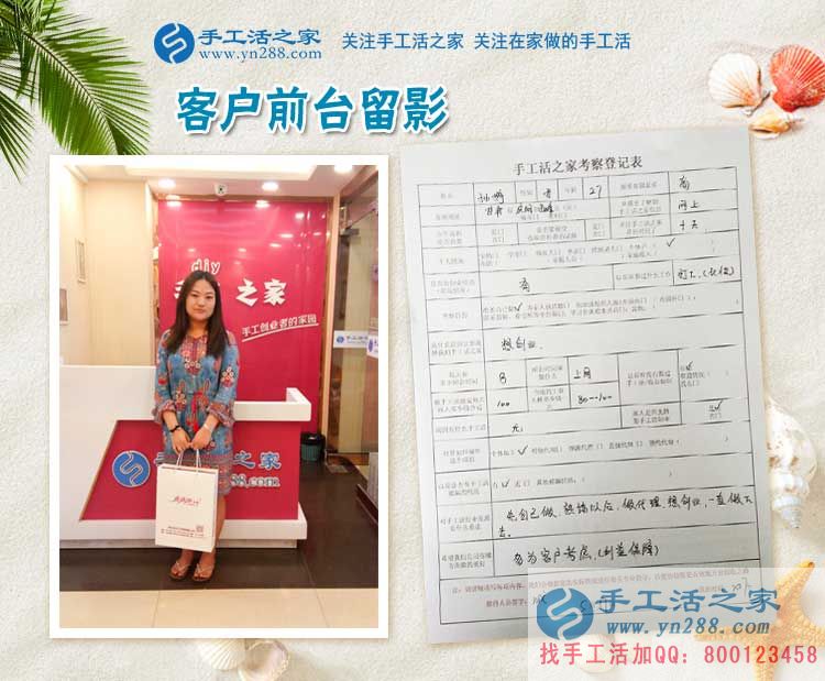 甘肅慶陽西峰區(qū)打工妹想創(chuàng)業(yè)，來手工活之家考察開啟成功第一步