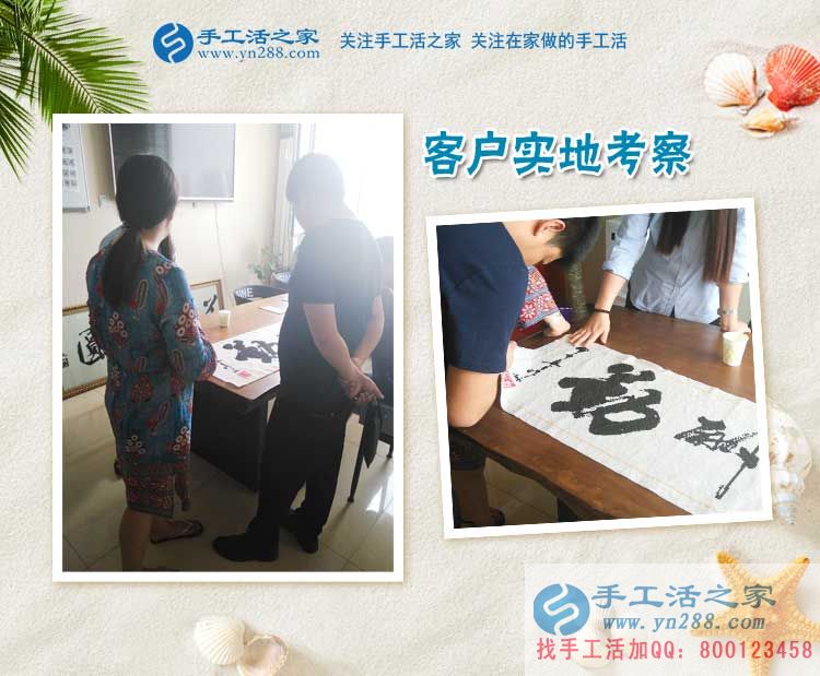 甘肅慶陽西峰區(qū)打工妹想創(chuàng)業(yè)，來手工活之家考察開啟成功第一步