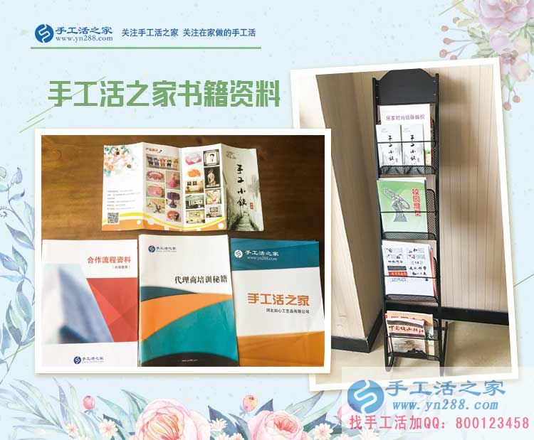 恭喜河南清豐縣手工活之家鎮(zhèn)代理，農(nóng)民創(chuàng)業(yè)之路越走越寬！