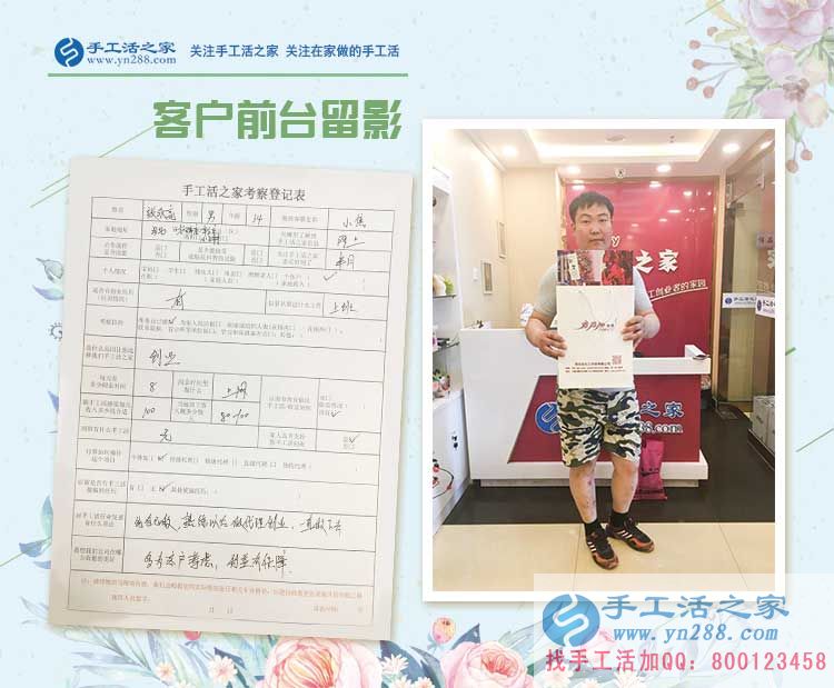 男人30想創(chuàng)業(yè)，河北高碑店張先生來(lái)手工活之家考察定位人生目標(biāo)