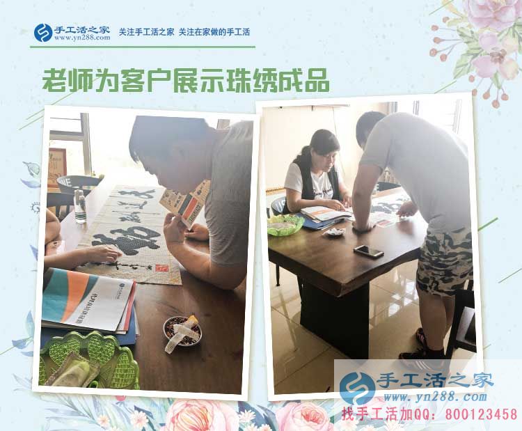 男人30想創(chuàng)業(yè)，河北高碑店張先生來(lái)手工活之家考察定位人生目標(biāo)