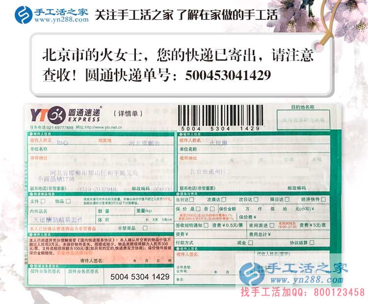 北京市火女士兼職手工活項(xiàng)目創(chuàng)業(yè)：既要貌美如花，也要掙錢養(yǎng)家！