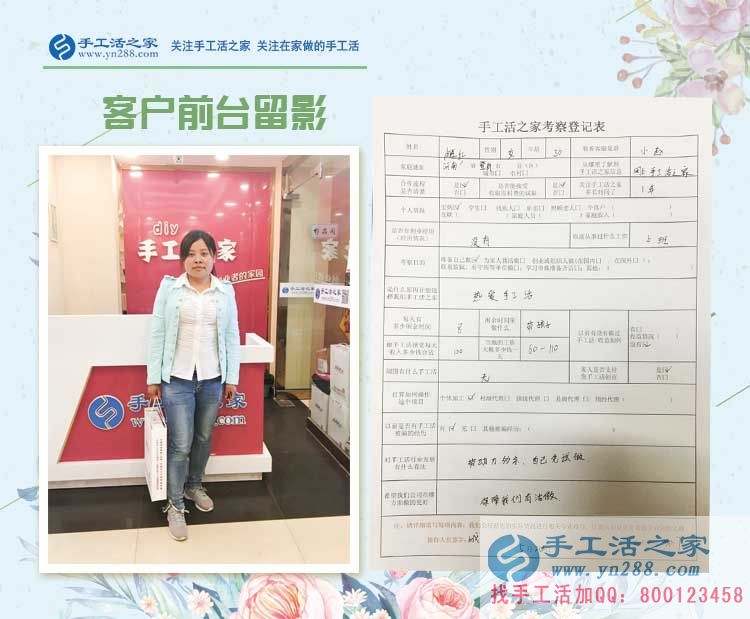 熱愛手工活，河南登封寶媽盧女士來手工活之家找到正規(guī)兼職手工活