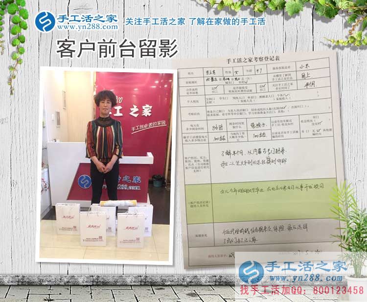 內(nèi)蒙古赤峰馬女士把交保險(xiǎn)錢(qián)用來(lái)預(yù)約手工活村代理，花錢(qián)不如賺錢(qián)好