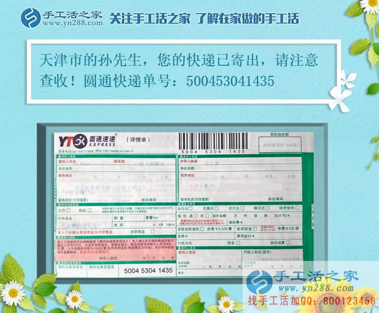 不敢相信！一個大男人居然把手工活做的這么好，天津?qū)O先生的兼職記