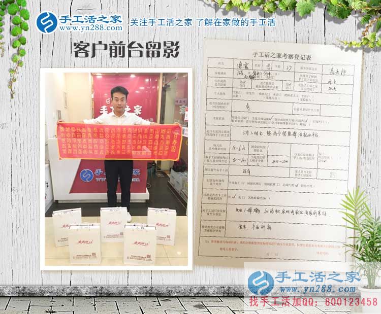 失業(yè)人群增多，手工活實現(xiàn)再就業(yè)，江蘇徐州索先生來預(yù)約做代理