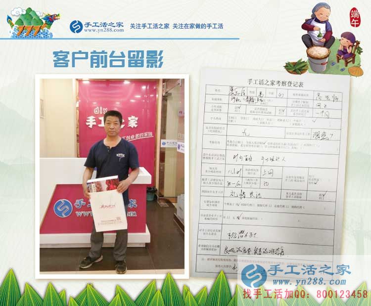 河北秦皇島裴先生看中手工活項(xiàng)目市場潛力巨大，放棄過節(jié)來考察