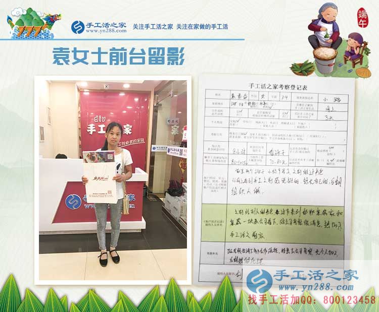 從書包加工到珠繡加工，邯鄲永年寶媽袁女士的手工活兼職創(chuàng)業(yè)路