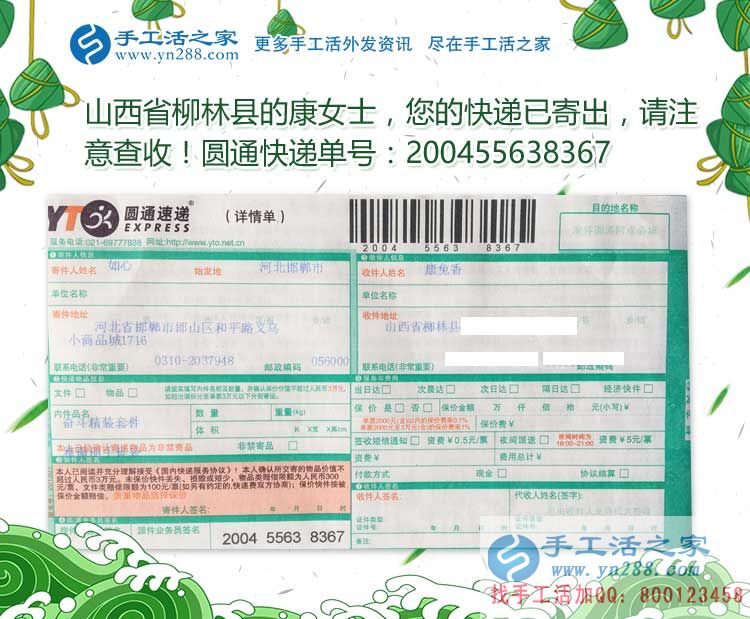 從不敢想到變成現(xiàn)實，山西呂梁柳林縣代理商康女士分享成功感受