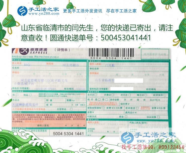 山東臨清大學(xué)生拒絕上班選擇手工活項(xiàng)目創(chuàng)業(yè)，有房有車有人民幣！