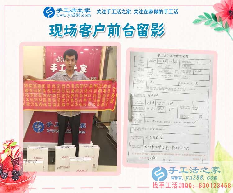 送你一份事業(yè)，山東王先生來手工活之家考察合作為妻子預約代理商