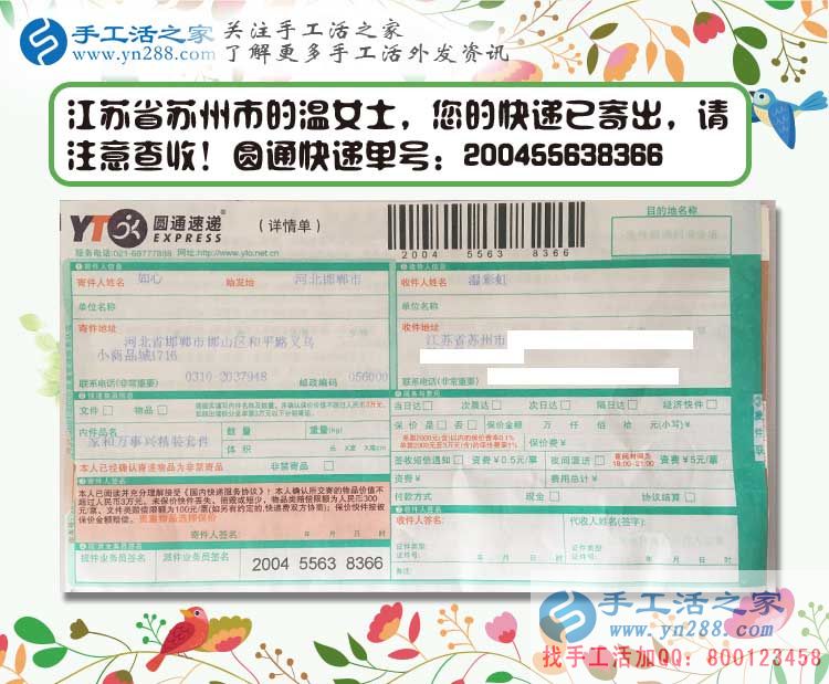江蘇蘇州一位全職媽媽的手工活兼職創(chuàng)業(yè)故事：賺錢不誤顧家庭！