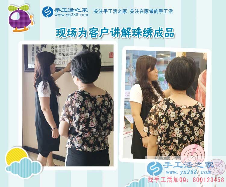 在家能賺錢的工作2017，河南周口的寶媽劉女士找到珠繡手工活外發(fā)加工好項目