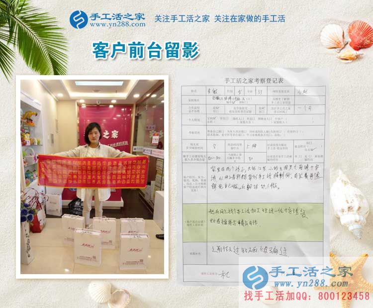 安徽蚌埠市漂亮媽媽來預(yù)約手工活代理商，為了孩子而選擇在家創(chuàng)業(yè)
