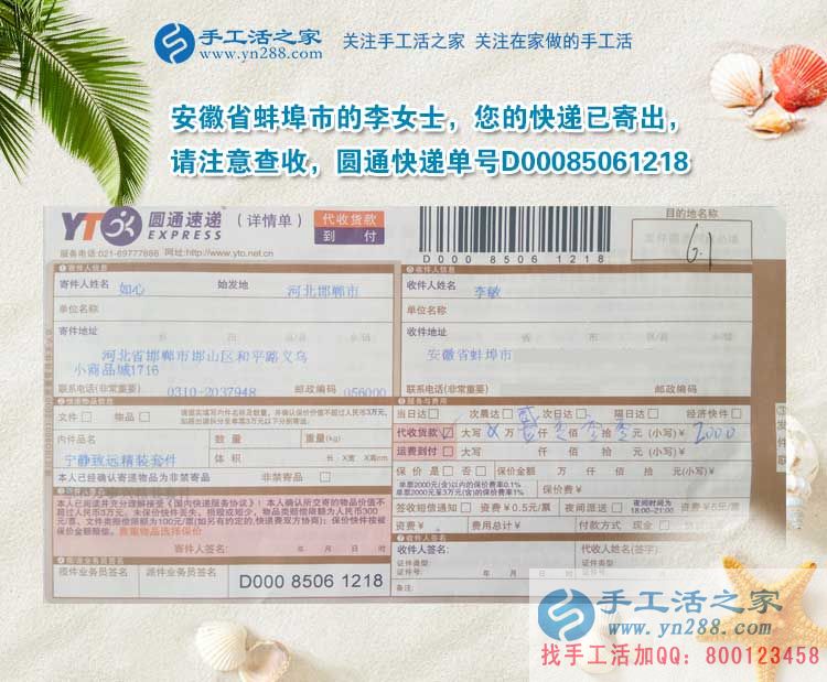 安徽蚌埠市漂亮媽媽來預(yù)約手工活代理商，為了孩子而選擇在家創(chuàng)業(yè)
