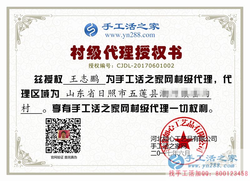 依托旅游資源發(fā)展手工業(yè)，山東日照五蓮縣王先生來代理手工活創(chuàng)業(yè)