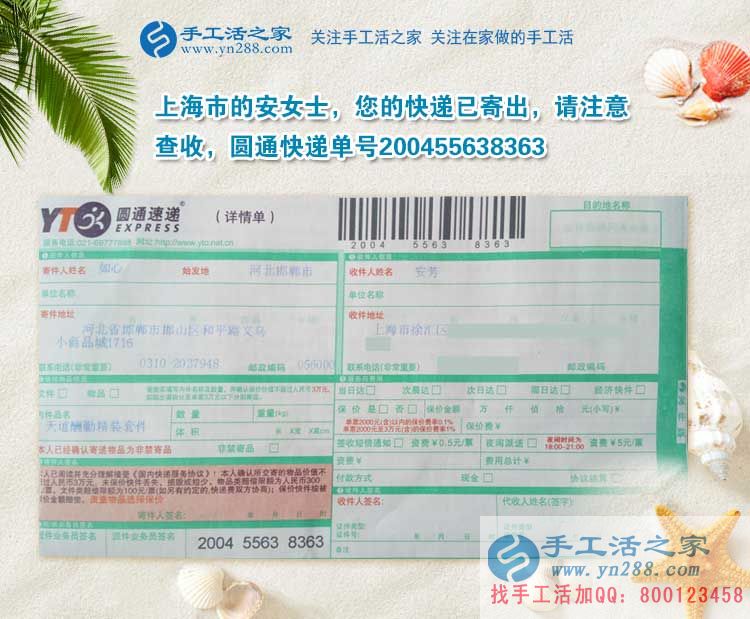 來自上海的兼職故事:看手工活如何把一位平凡寶媽打造成溫柔女強(qiáng)人 來自上海的兼職故事:看手工活如何把一位平凡寶媽打造成溫柔女強(qiáng)人