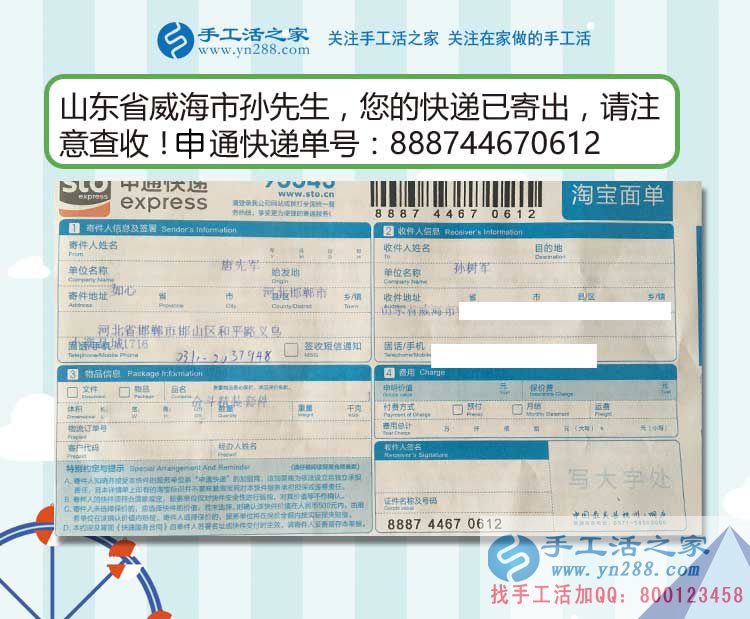 邊修家電邊尋找創(chuàng)業(yè)商機，山東威海孫先生的手工活兼職創(chuàng)業(yè)路