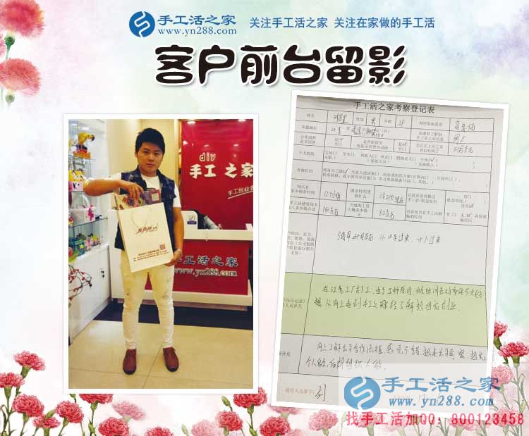 工廠打工對(duì)身體不好，山東菏澤劉先生來(lái)手工活之家考察創(chuàng)業(yè)好項(xiàng)目