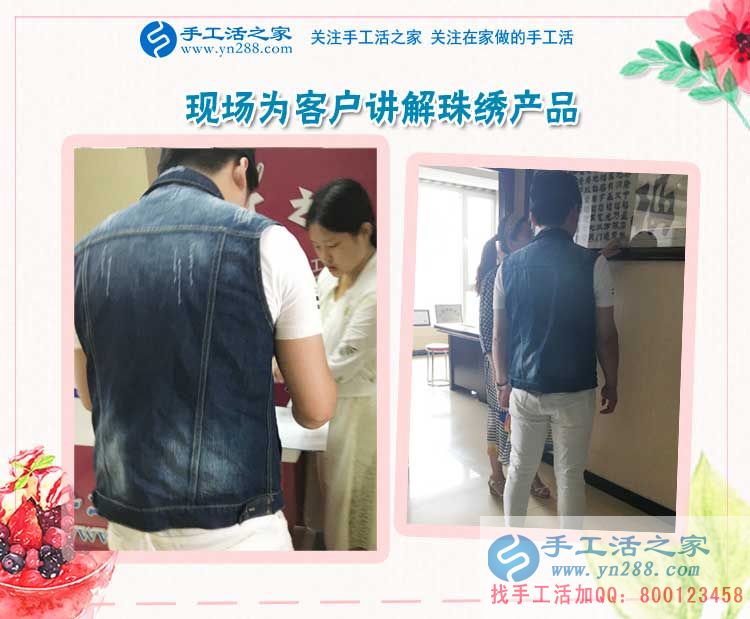 工廠打工對(duì)身體不好，山東菏澤劉先生來(lái)手工活之家考察創(chuàng)業(yè)好項(xiàng)目